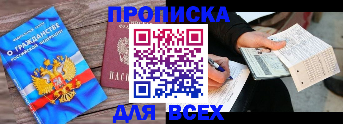 временная регистрация гарантия в Краснодарском крае