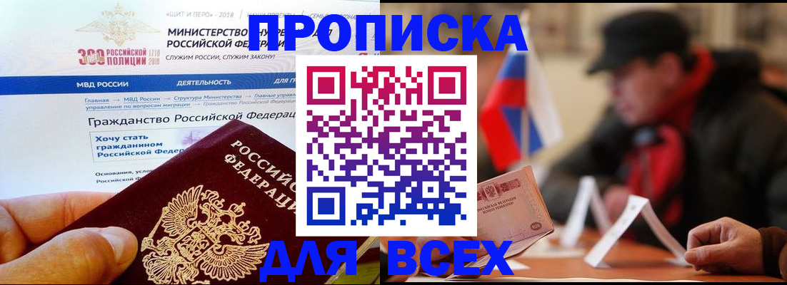 регистрация в Краснодарском крае